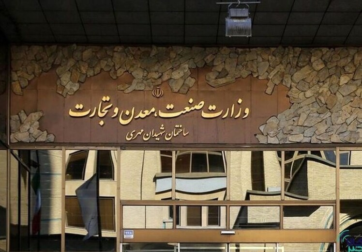 مجوزهای که از وزارت صمت صادر میشود !!!